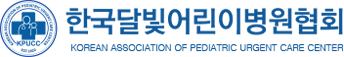 한국달빛어린이병원협회